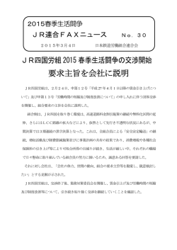要求主旨を会社に説明