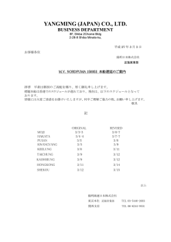 株式会社 日本ダンロップ