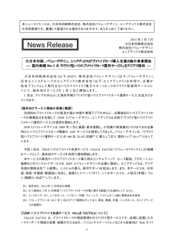 プリント用 - 日本ユニシス
