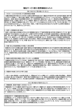 評価結果2 [152KB pdfファイル]