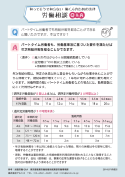 労働相談 - ALSIS