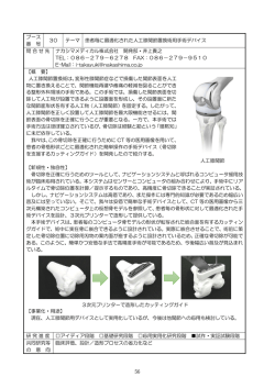 患者毎に最適化された人工膝関節置換術用手術デバイス