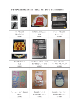 衣類 LEDライト バイオ－メディカル リサーチ リミテッド ｲｰﾄﾝ ｺｰﾎﾟﾚｰｼｮﾝ 株