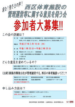 西総合スポーツセンター会場