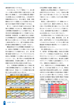 vol.006 【10～11ページ／2015年2月28日号／サイズ：749.48KB】