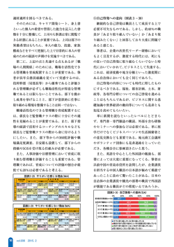 vol.006 【10～11ページ／2015年2月28日号／サイズ：749.48KB】