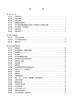 目次 [59KB PDF]