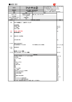 業務マニュアル詳細PDFをダウンロード