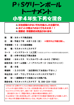 詳細を表示 - ラスタットテニスクラブ