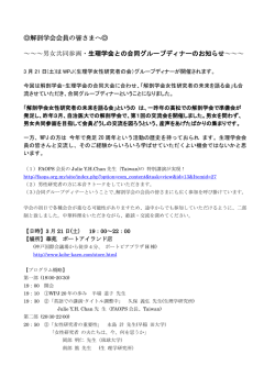 案内（PDF） - 第 120回日本解剖学会総会･全国学術集会・第 92回日本