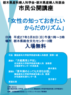 女性が知っておきたいからだのリズム