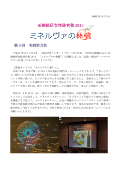 ミネルヴァの林檎