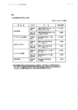 ください。 申込書が提出されて~ 初めて紹介者が確定されます・