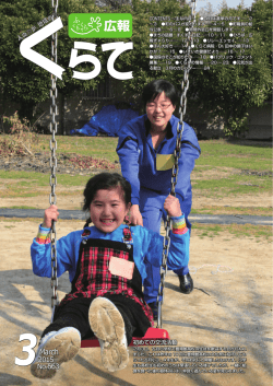 （初めての交流活動）（PDF：824KB）