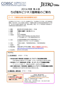 案内書 - JETRO