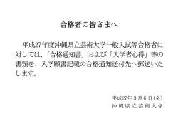 前期日程／私費外国人留学生・編入学含む
