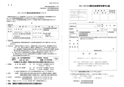 フォークリフトの運転技能講習 締切まじか。