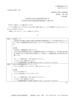 質問と回答（ PDF 101KB）