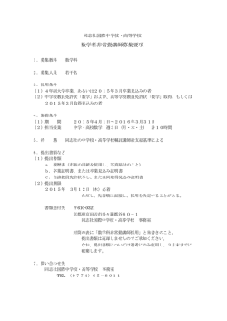 募集要項（ダウンロード／PDF：101KB
