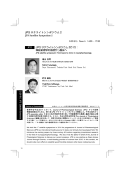 JPS サテライトシンポジウム 2