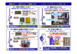 ワンポイントチェックをダウンロード（pdfファイル／240KB）
