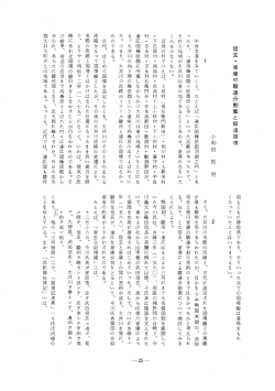 八尾の三つの寺内町を比較して