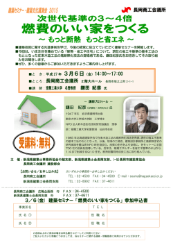 コチラ - 長岡商工会議所