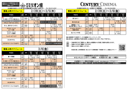 2/28(土)～3/5(木) 2/28(土)～3/6(金) 3/6(金)