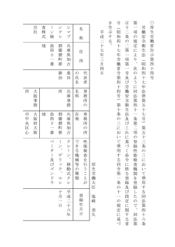 （平成27年3月4日厚生労働省告示第44号）