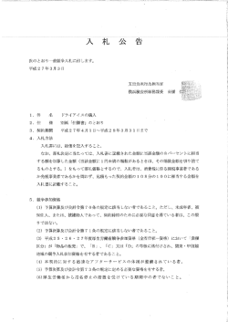 ドライアイスの購入 - FORTH｜厚生労働省検疫所