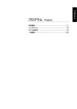 プログラム Program - Med