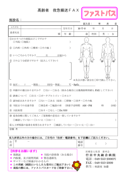 PDFダウンロード - 医療法人社団 清幸会 行田中央総合病院