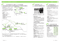 集落支援員を募集します スポーツ施設等の使用受付を開始