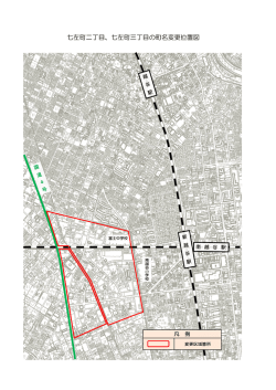 七左町三丁目の町名変更位置図