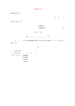 PDF形式 - 新ひだか町