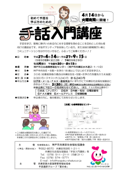 火曜夜間に開催！ - 神戸市兵庫区社会福祉協議会｜トップページ