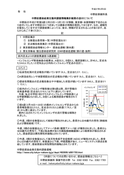 中野週報15009b