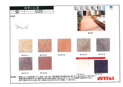お願い -商品によっては改良等により、仕様、寸法、カラー等の変更がある