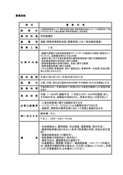 詳細情報 (PDF 124KB)