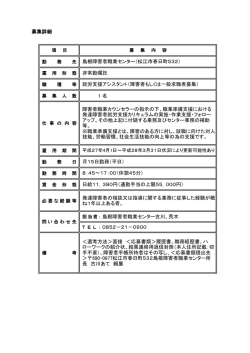 詳細情報 (PDF 108KB)