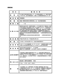 詳細情報 (PDF 132KB)