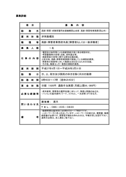 詳細情報 (PDF 108KB)