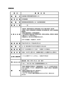 詳細情報 (PDF 112KB)
