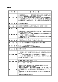 詳細情報 (PDF 121KB)