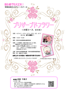 ＜水曜コース、全6回＞
