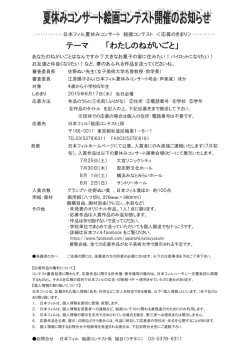 募集要項はこちらからダウンロードできます