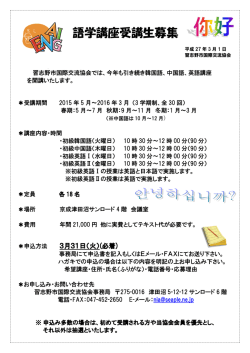 詳細を見る - 習志野市国際交流協会