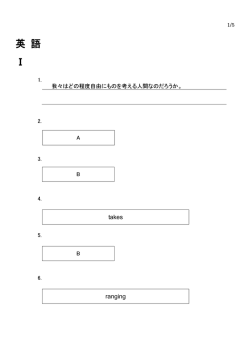 英 語 Ⅰ