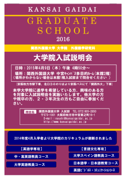 GRADUATESCHOOL