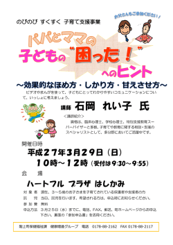 講師 石岡 れい子 氏